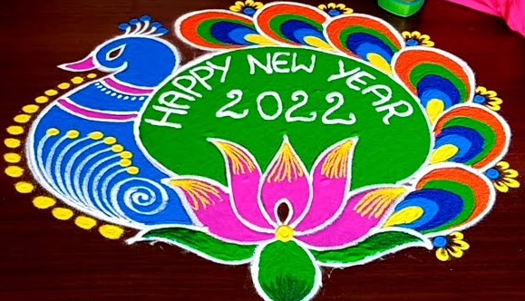 2022 Rangoli Designs: నూతన సంవత్సరం 2022 ముగ్గులు, రంగోలి డిజైన్స్