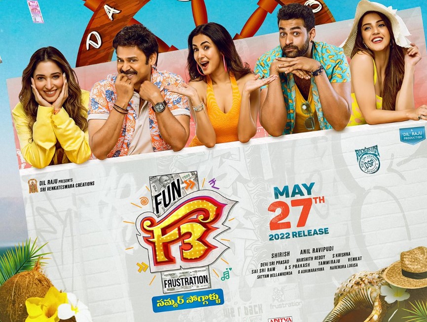 F3 Telugu Movie Review: ఎఫ్ 3 తెలుగు మూవీ రివ్యూ