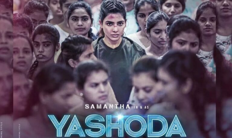 Yashoda Movie: యశోద మూవీలో ఇవి గమనించారా? ఇవే సినిమాకు మైనస్ అయ్యాయా?